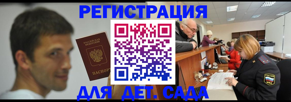 временная регистрация собственник в Апатитах